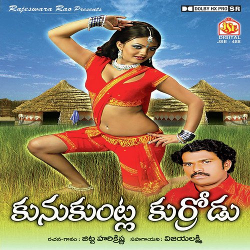 Kunukuntla Kurrodu G. Hari Krishna MP3 Download