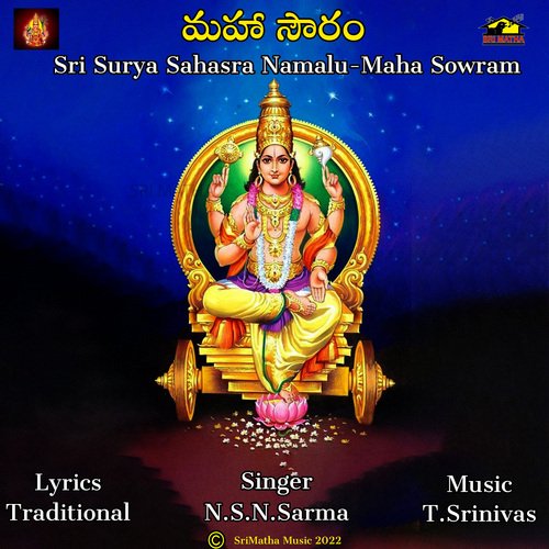 MAHA SOWRAM NEMANI SURYANARAYANA SARMA MP3 Download
