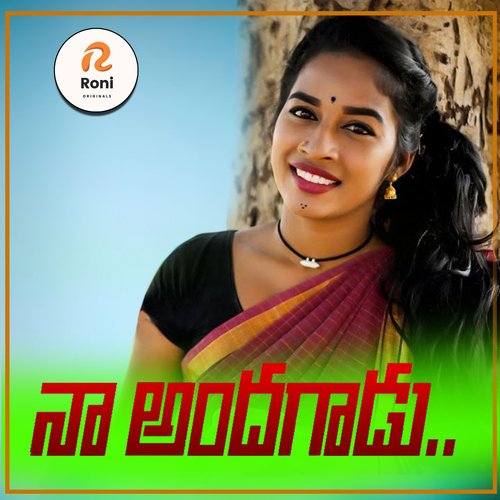 Naa Andhagadu Ramyasri Mammu MP3 Download