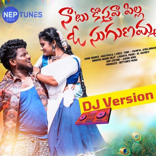Naatu Kosthavaa Pilla (DJ Version) Lavanya MP3 Download