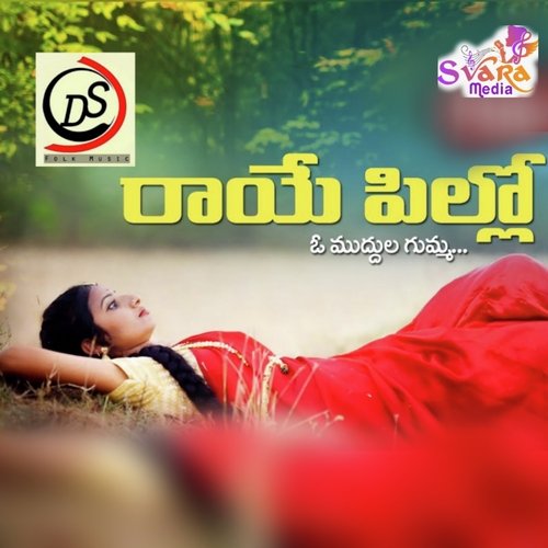 Raye Pilla DS Chandhu MP3 Download