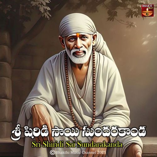 Sri Shiridi Sai Sundarakanda Sudhula Bhandavi MP3 Download