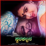 Swarakalpana Album Download