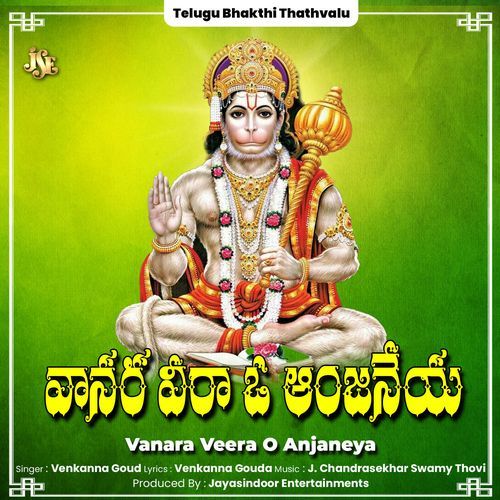 Vanara Veera O Anjaneya Venkanna Goud MP3 Download