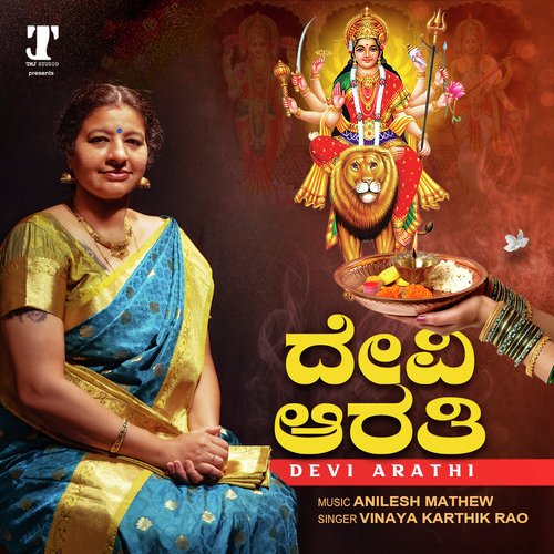 Devi Arathi Roopa Kotwal MP3 Download