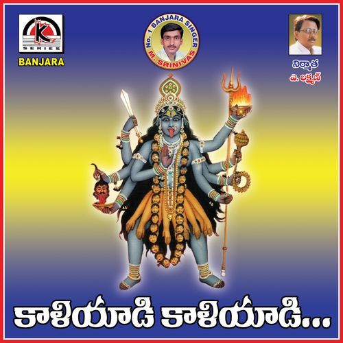 Kaliyadi Kaliyadi Vandana Palamuru MP3 Download