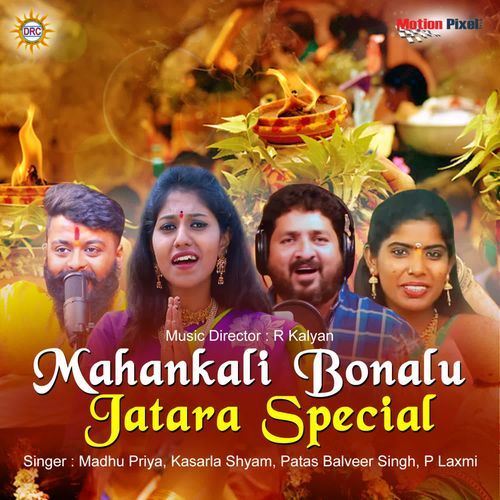 Mahankali Bonalu Jatara Special Kasarla Shyam MP3 Download