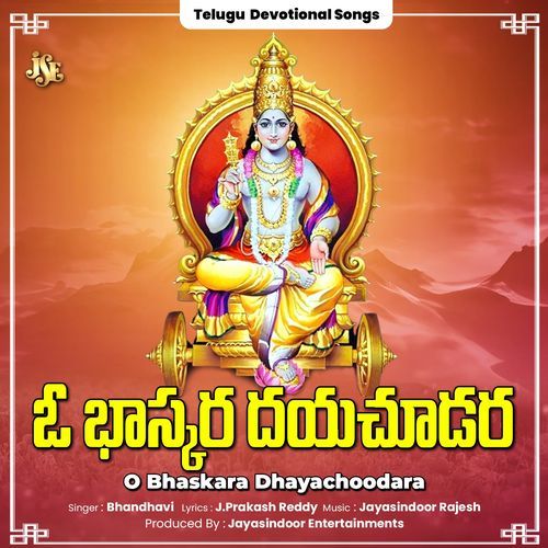 O Bhaskara Dhayachoodara Bhandhavi MP3 Download
