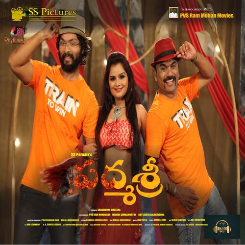 Okka Chance Naakisthe (From Padmashri) Vinayak MP3 Download