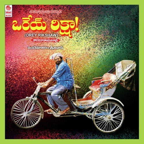 Manjala Srinivas Songs MP3 Download