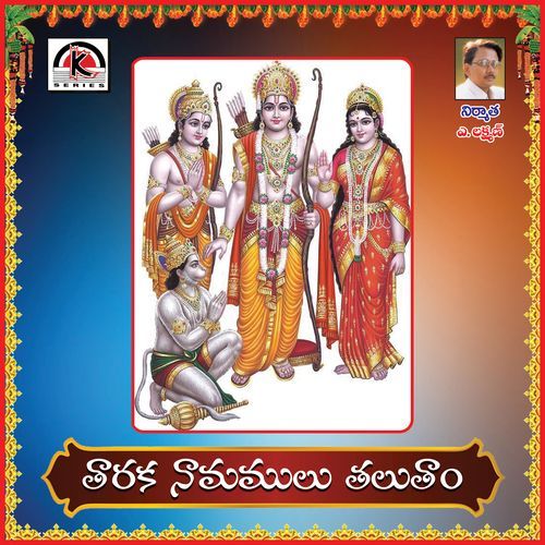 Taraka Namamu Talutam Dadapeer Manjarla MP3 Download