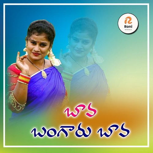 Bava Bangaru Bava Klm Murthy MP3 Download