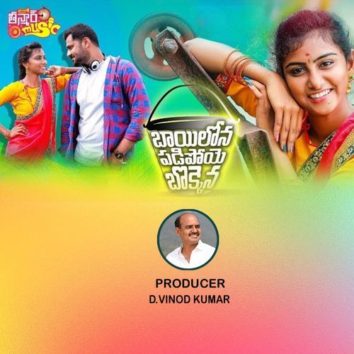Bayilona Padipoye Bokkena Roja Bhai MP3 Download