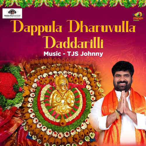 Dappula Dharuvulla Daddarilli Peddapuli Eshwar MP3 Download