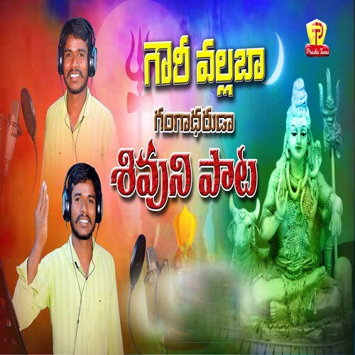 Gouri Vallabha Gangadharuda Vajjala Prashanth MP3 Download