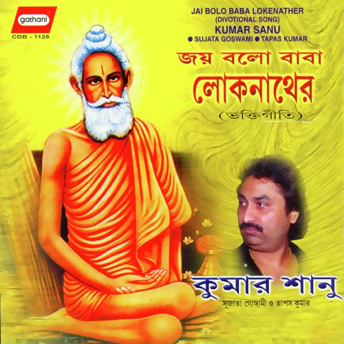 Sujata Goswami Songs MP3 Download