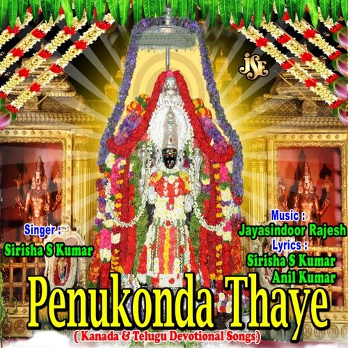 Jayaho Vasavi Sirisha S Kumar MP3 Download