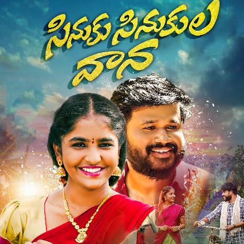 SINUKU SINUKULA VANA Madhu Priya MP3 Download