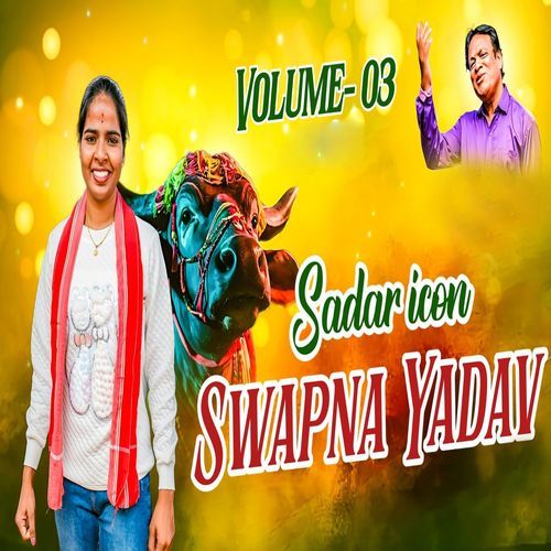 Sadar icon Swapna yadav (Volume 3) Clement MP3 Download