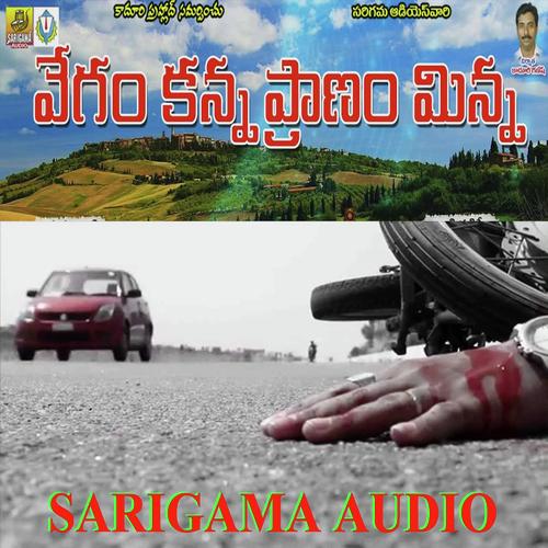 Ammulu Songs MP3 Download