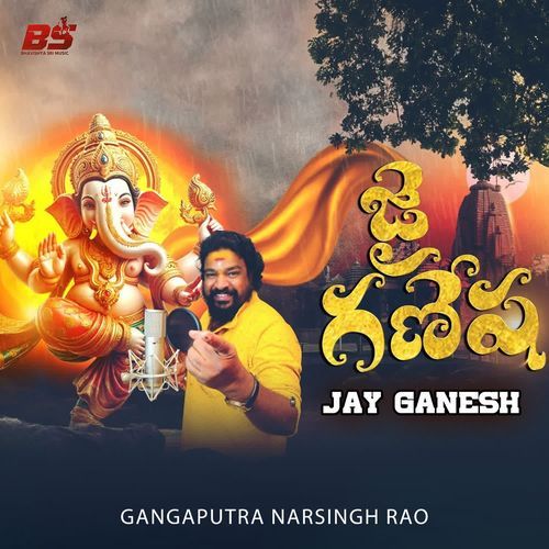 Jay Ganesh Gangaputra Narsingh Rao MP3 Download