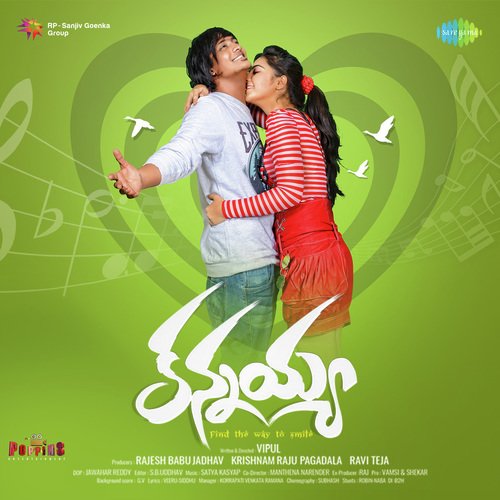 Mama Iragadheei Hemachandra MP3 Download