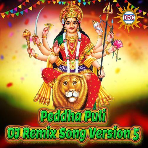Peddha Puli (DJ Remix Song Version 5) Peddapuli Eshwar MP3 Download