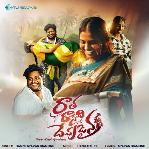 Ratha Rasedi Devudaina Sravan Diamond MP3 Download