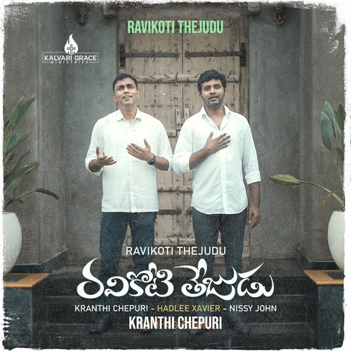 Ravikoti Thejudu Kranthi Chepuri MP3 Download