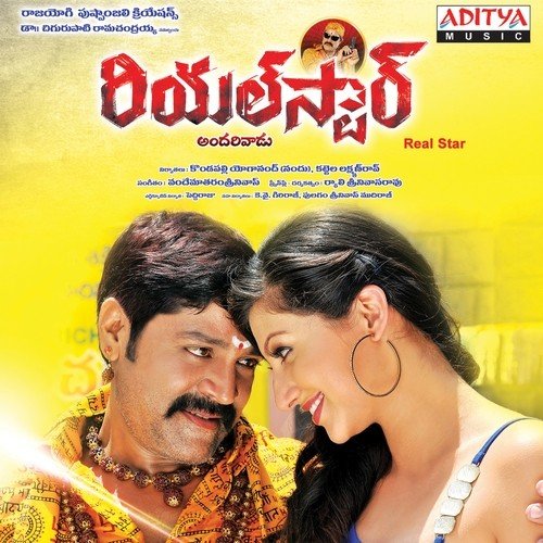 Real Star Sri Krishna MP3 Download