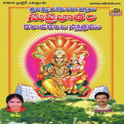 Sri Math Poya Vijayalaxmi MP3 Download