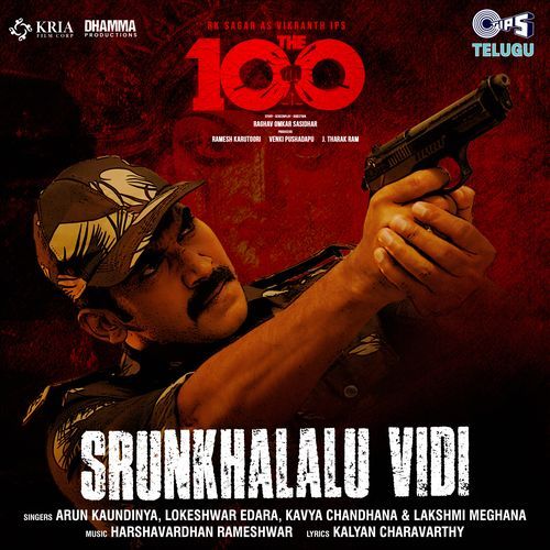 Srunkhalalu Vidi Arun Kaundinya MP3 Download