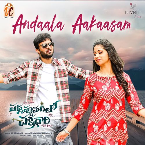 Andaala Aakaasam Asit Tripathy MP3 Download