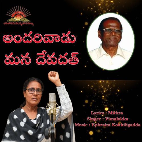 Andharivadu Mana Devadath Vimalakka MP3 Download
