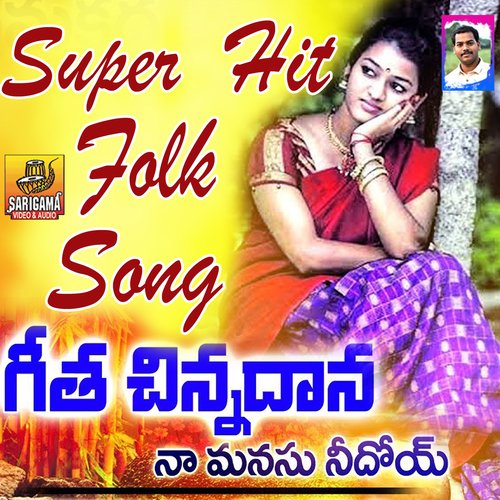 Geeta Chinnadana Ashwini MP3 Download