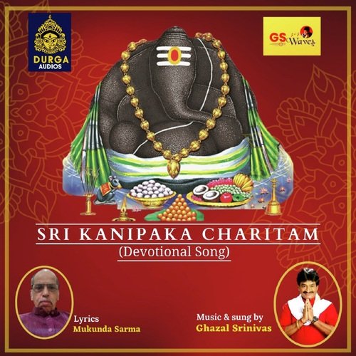 Sri Kanipaka Charitam Ghazal Srinivas MP3 Download