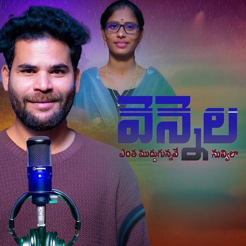 VENNELA Mohan Mikky MP3 Download
