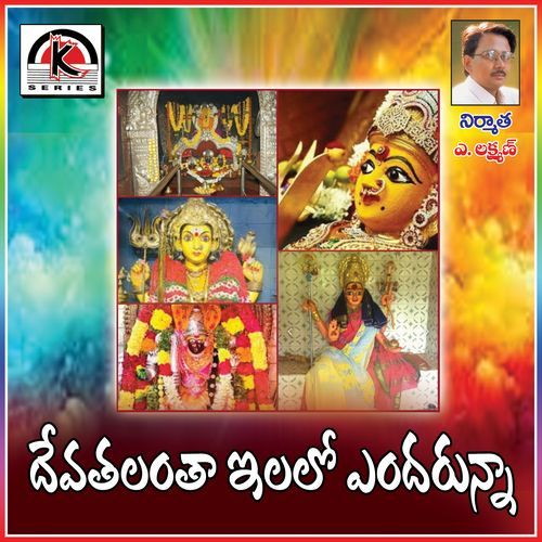 Devathalantha Ilalo Endharunna Sanju Devavath MP3 Download