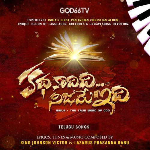 Siluvapai Dhonga Rajesh Krishnan MP3 Download