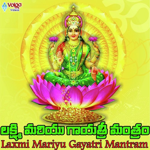 Om Sri Mahalaxmi Devi Sri Krishna MP3 Download