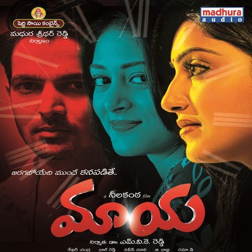 Maaya (Original Motion Picture Soundtrack) Rama D MP3 Download