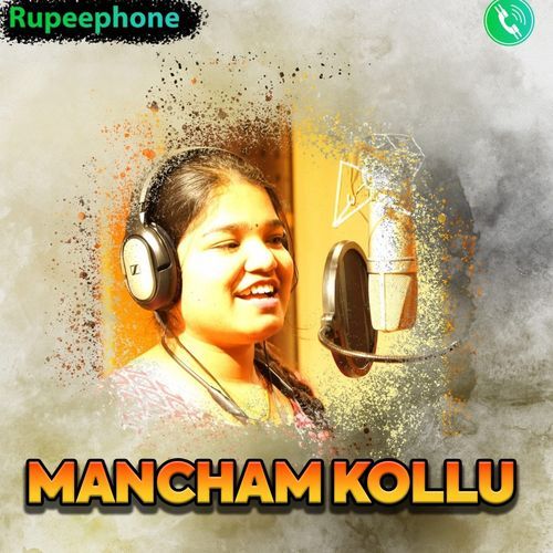 Manchamkollu Vamsikanth Rekhana MP3 Download