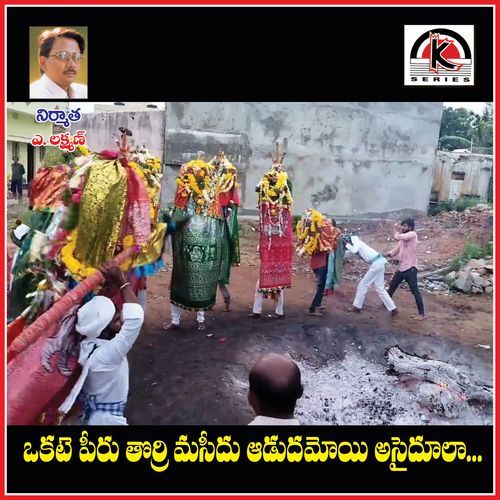 Okatepeer Torimaseedu Kalwaal Salman MP3 Download