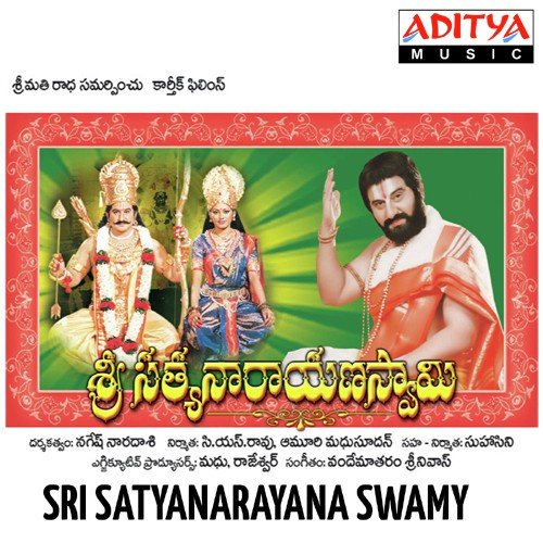 Sri Satyanarayana Swamy Vandemataram Srinivas MP3 Download