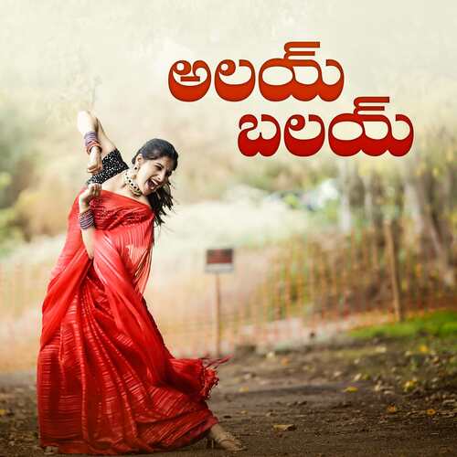 Alai Balai Nakash Aziz MP3 Download