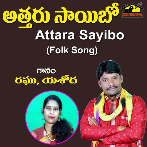 Attaru Sayibo Dj Dileep Bhai MP3 Download