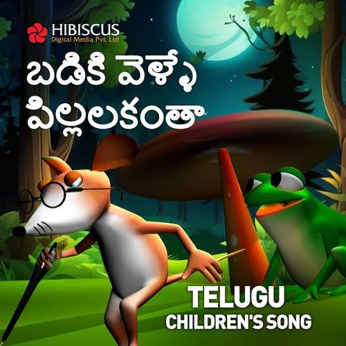 Badiki Belle Pillalakanta Sangeetha MP3 Download