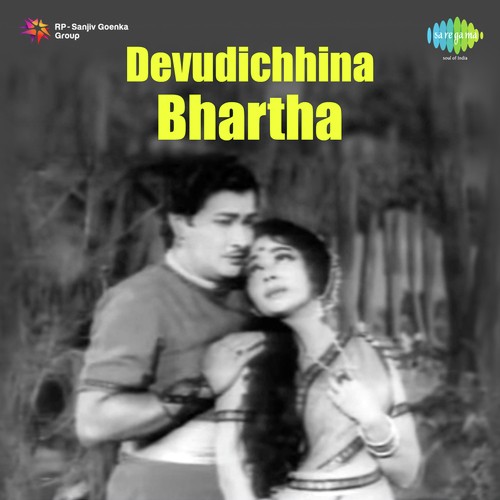 Aa Devudichhina Pathivi S. Janaki MP3 Download