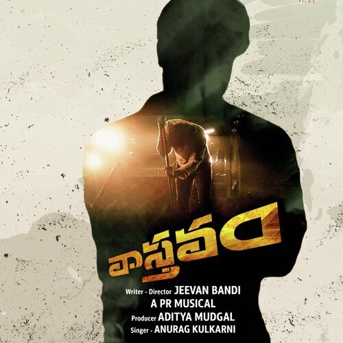 Gundello Daagina Badhe Anurag Kulkarni MP3 Download