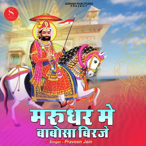 Praveen Jain Songs MP3 Download
